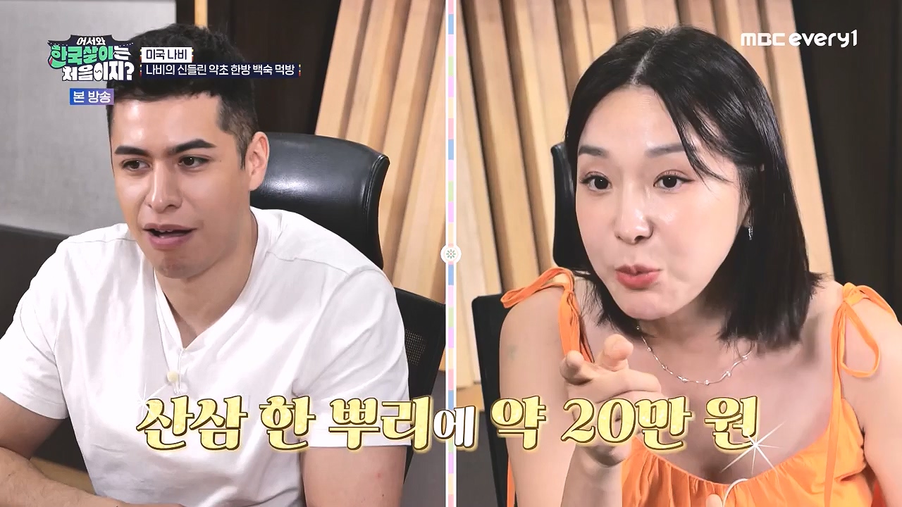 어서와 한국살이는 처음이지.E16.230905p-NEXT.mp4_20230906_204039.824.jpg