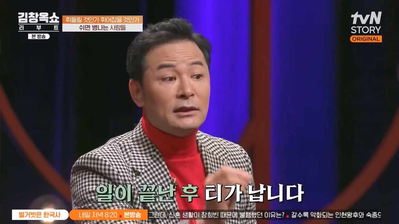 김창옥 쇼 리부트.E08.231115p-NEXT.mp4_20231226_201405.266.jpg