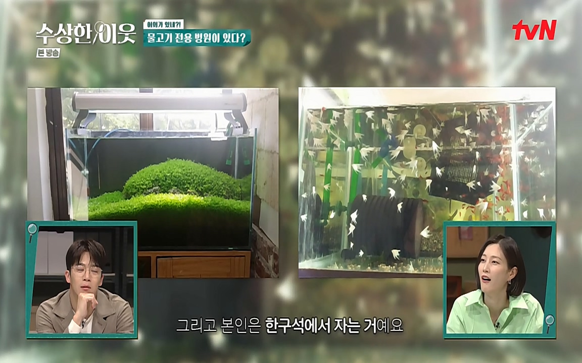 수상한 이웃.E04.220422p-NEXT.mp4_20220424_191056.025.jpg