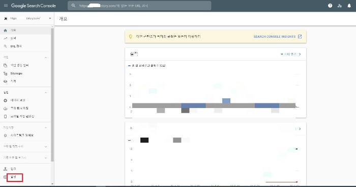  티스토리 스킨변경시  구글 서치콘솔 메타 태그 위치 확인