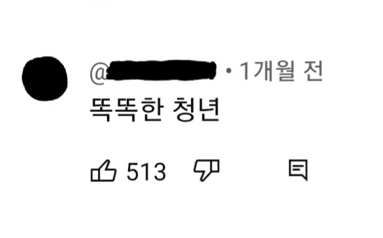 똑똑한-청년