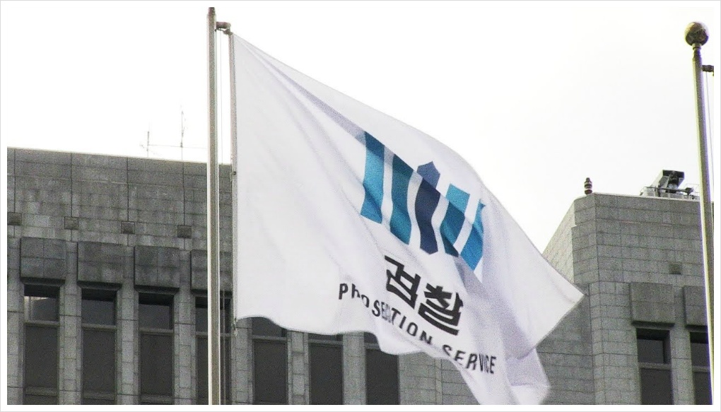 검사 봉급표 부장검사 연봉 판사월급 검사 봉급표 부장검사 연봉 판사월급