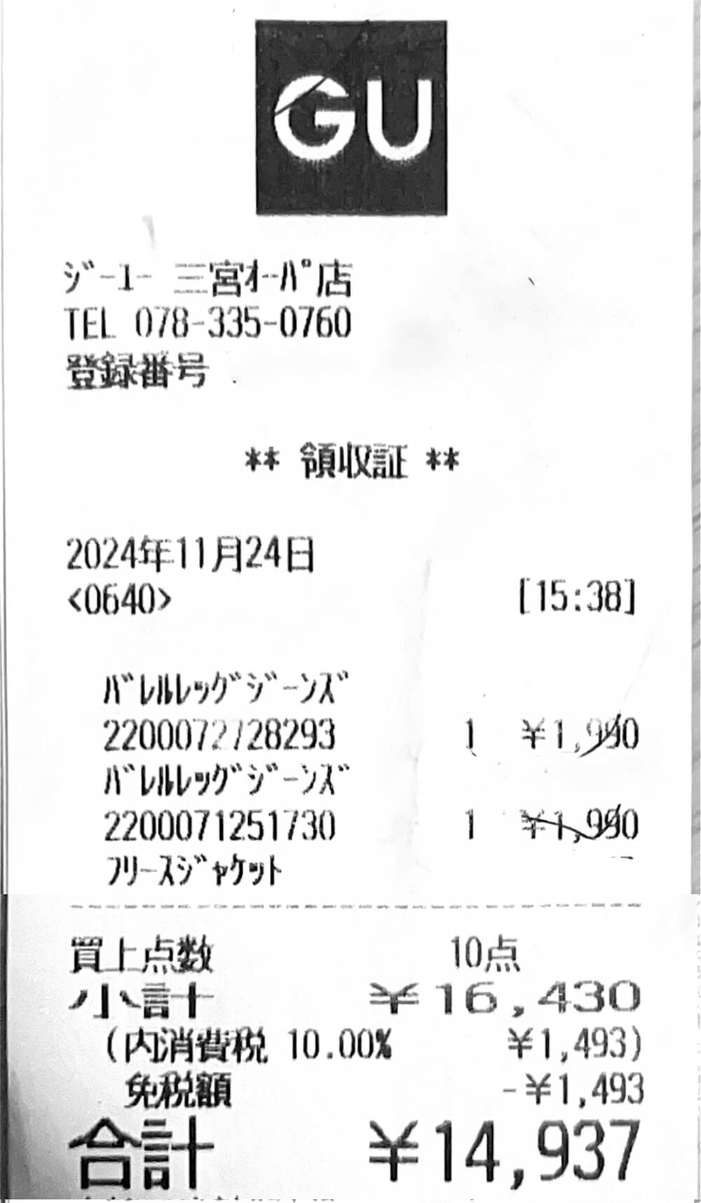 감사제-구입한-배럴진-가격
