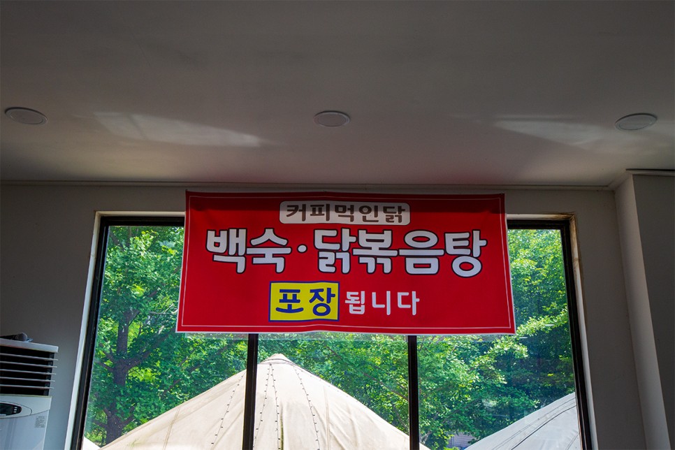 연인산 용추계곡 백숙 맛집으로 20