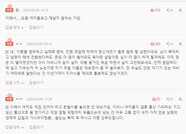  육아휴직해서 쉬고 있으니 돈 얘기 하지 말라는 남편 썰..