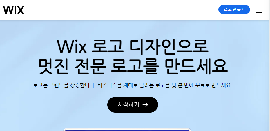 AI 로고 생성 사이트 12가지 추천 Ai 로고 생성 사이트 12가지 추천