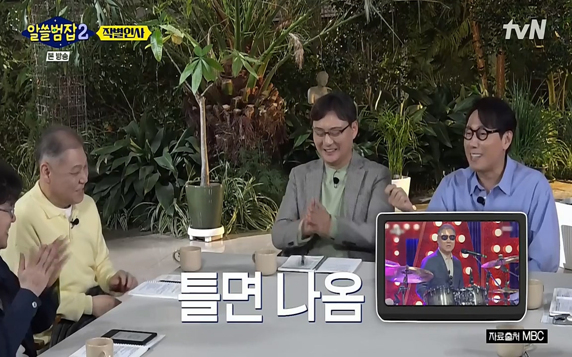 알쓸범잡 2.E16.220502p-NEXT.mp4_20220502_184355.221.jpg