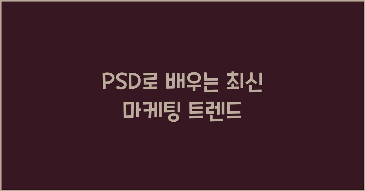 PSD