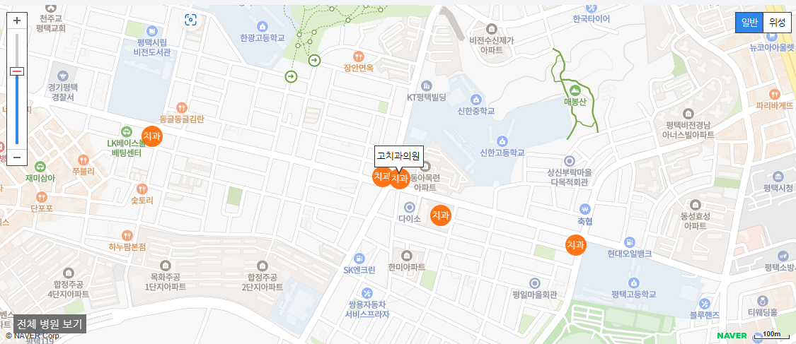 평택 일요일 진료 치과 고치과의원