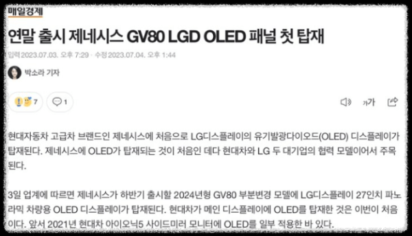 GV80페이스리프트 출처: 뉴욕맘모스