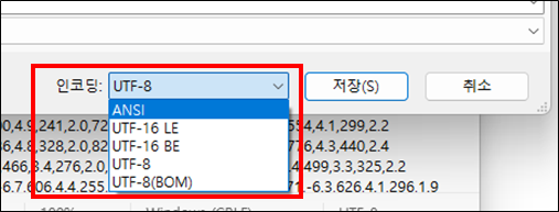 CSV 파일 엑셀에서 한글 꺠짐 해결 방법