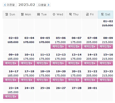 스톤비치cc 예약: 1박 2일 골프 패키지 가격 및 날씨 (2월 5일)