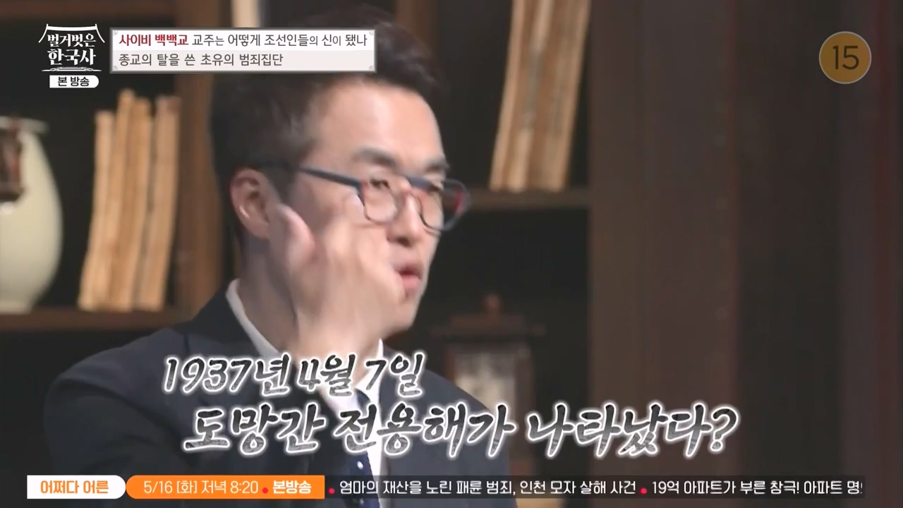 벌거벗은 한국사.E55.230511p-NEXT.mp4_20231008_184735.771.jpg