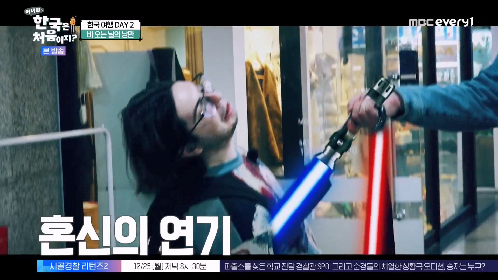 어서와 한국은 처음이지 시즌2.E294.231221p-NEXT.mp4_20231222_204605.120.jpg