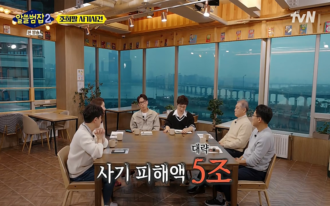 알쓸범잡 2.E13.220411p-NEXT.mp4_20220412_195914.614.jpg