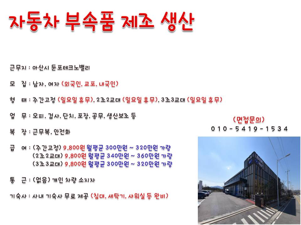 송탄인력 이미지
