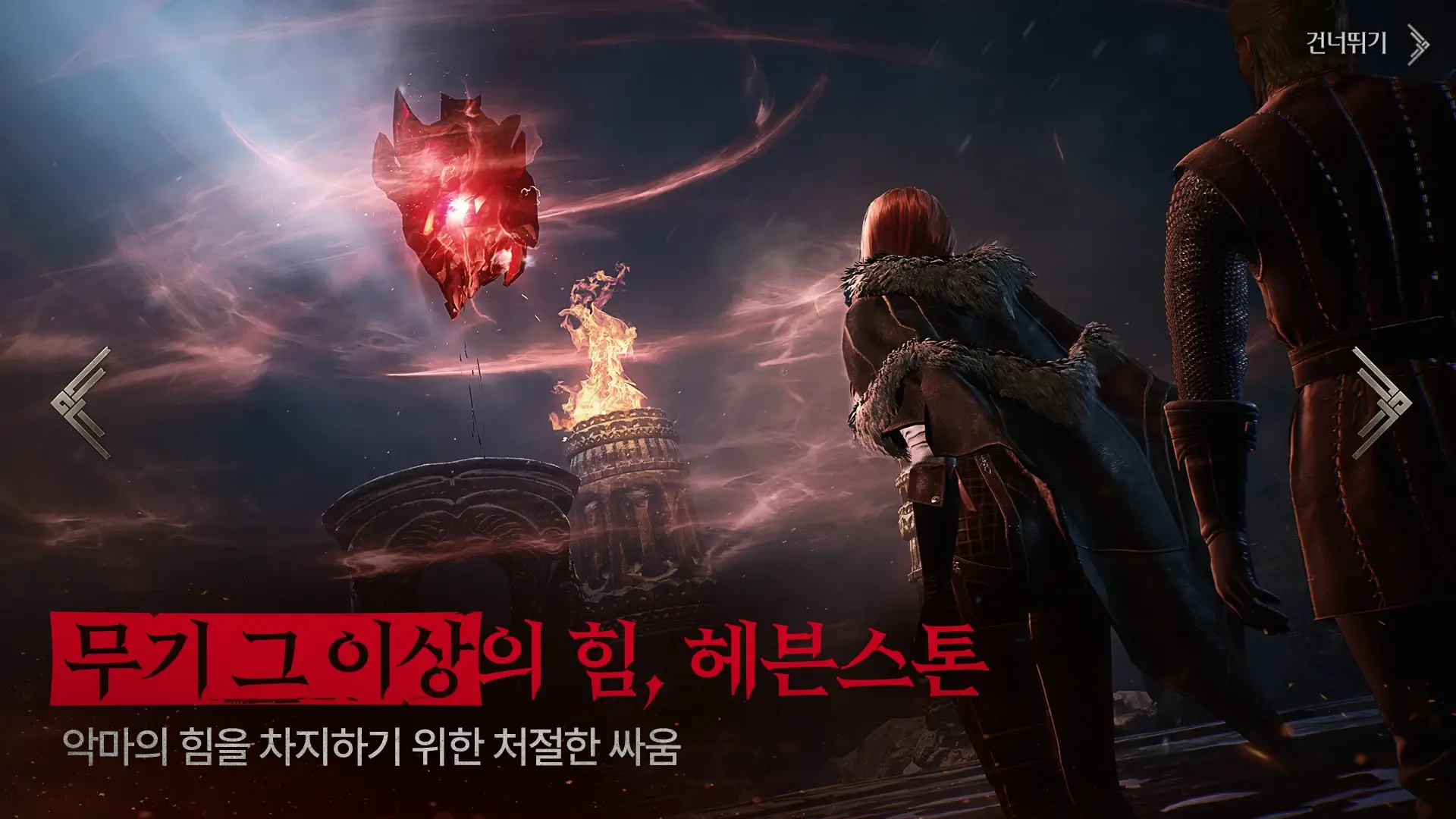 레이븐2