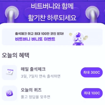 비트버니