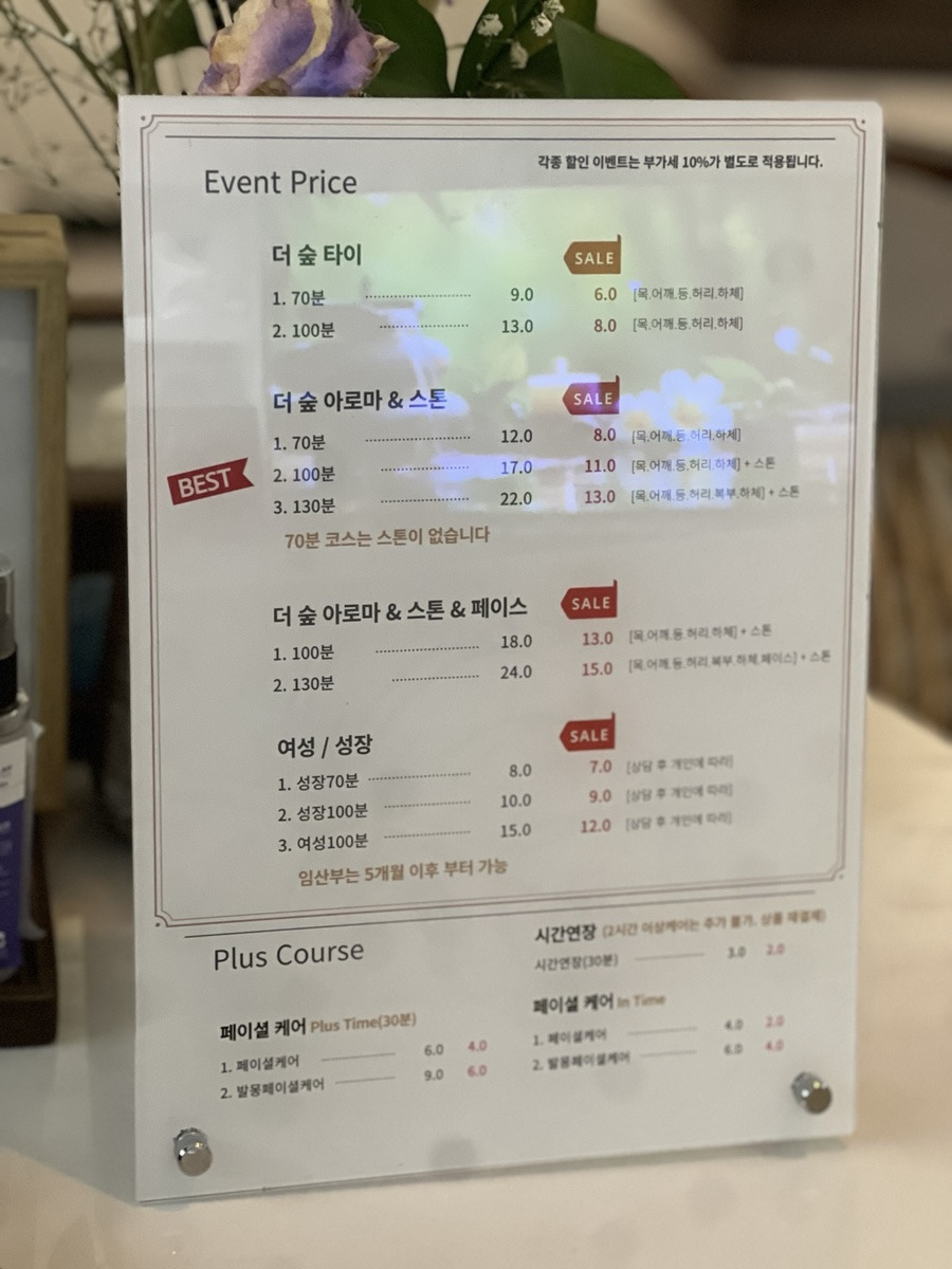 더아로마테라피 이미지