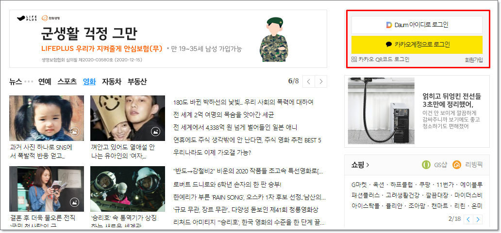  다음 카페 탈퇴 방법