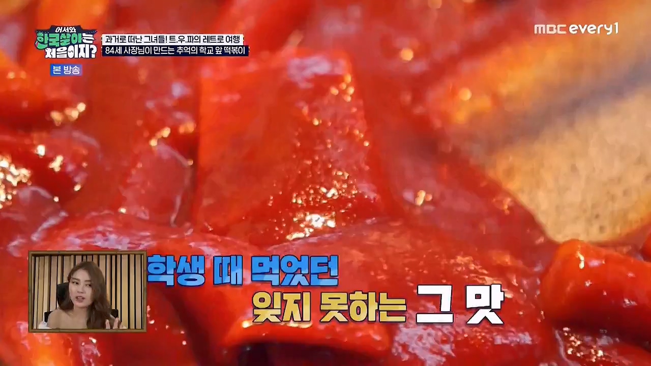 어서와 한국살이는 처음이지.E17.230912p-NEXT.mp4_20230912_210341.779.jpg