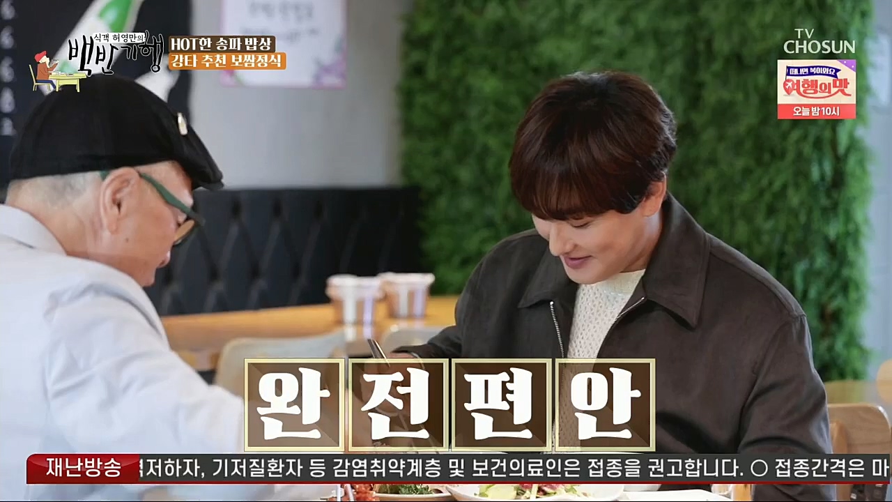 식객 허영만의 백반기행.E176.221119p.H264-F1RST.mp4_20221120_180057.366.jpg