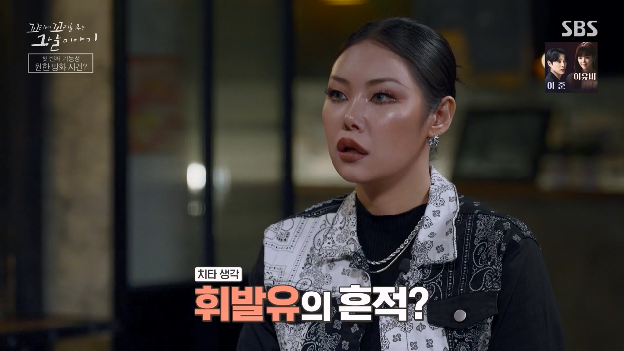 꼬리에 꼬리를 무는 그날 이야기.E119.240315p-NEXT.mp4_20240316_151043.319.jpg