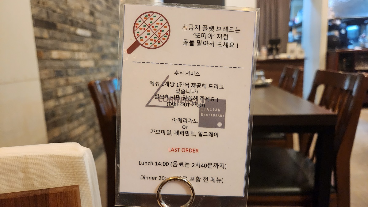 코너546-후식서비스