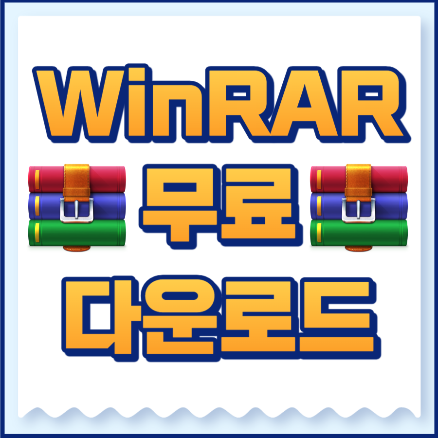 winrar