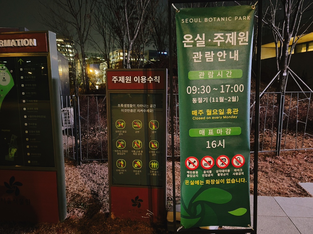 주제원 관람 안내