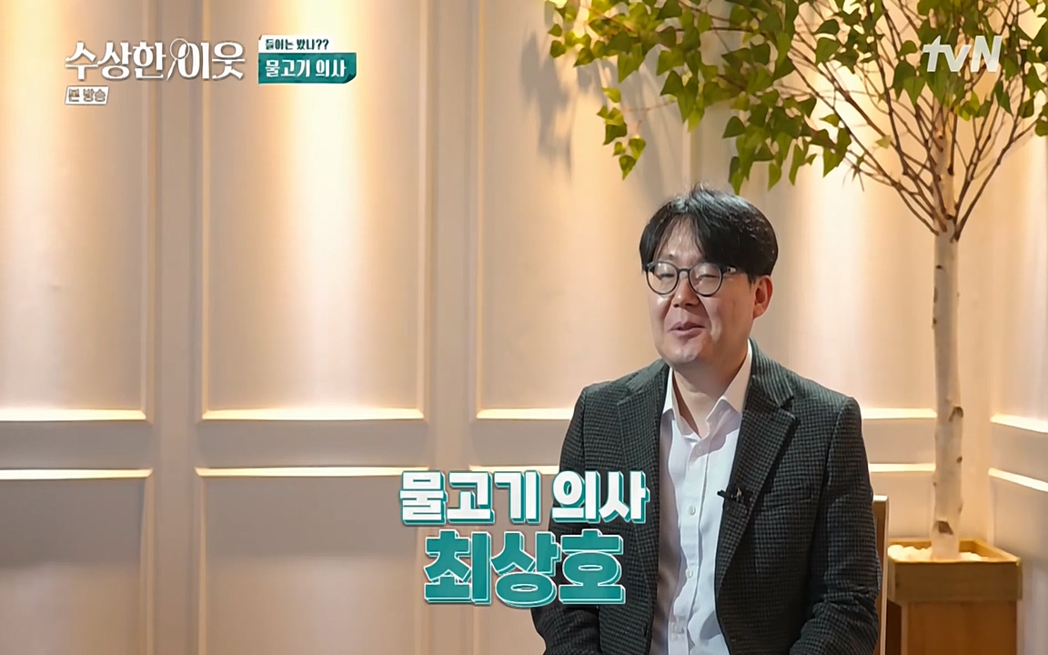 수상한 이웃.E04.220422p-NEXT.mp4_20220424_184740.170.jpg