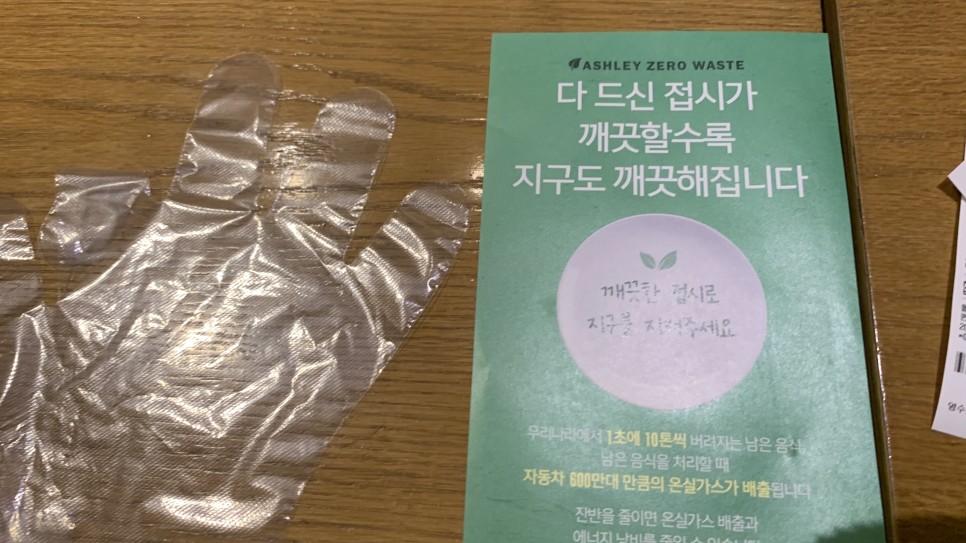 애슐리신메뉴 21