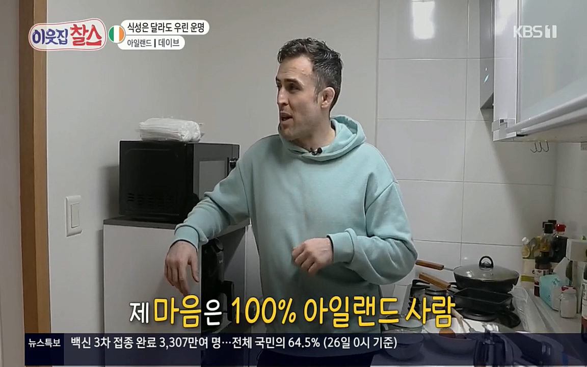 이웃집 찰스.E335.220427p.H264-F1RST.mp4_20220427_185728.308.jpg