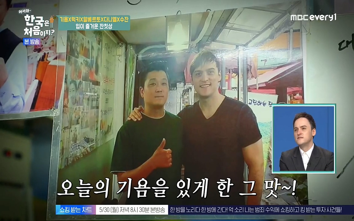 어서와 한국은 처음이지 시즌2.E212.220527p-NEXT.mp4_20220527_202915.019.jpg