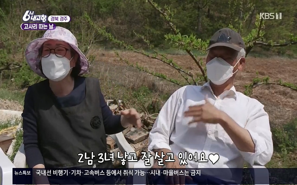 6시 내고향.E7518.220426p.H264-F1RST.mp4_20220504_190846.268.jpg