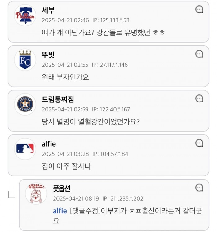 혼자서 아이돌 그룹 하나를 해체시켰던 남자 4