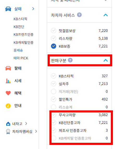 필터-무사고-진단-인증-중고차