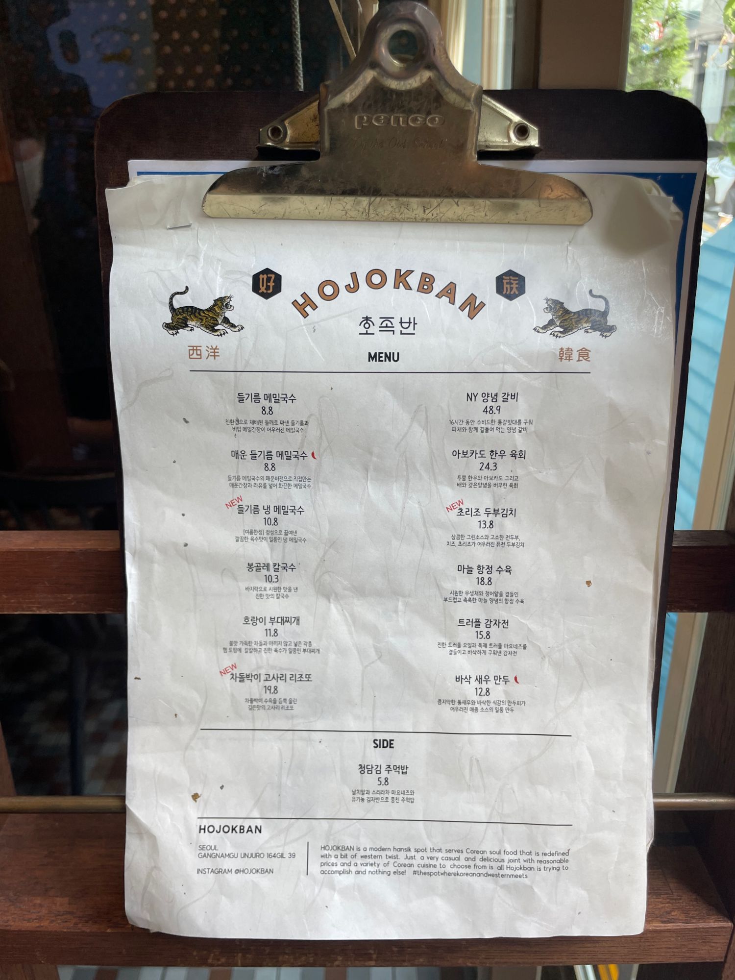 호족반-메뉴판-사진