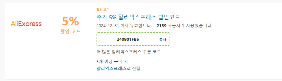 블랙프라이데이 할인쿠폰