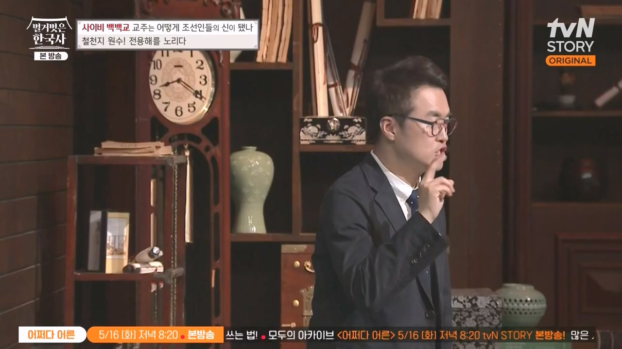 벌거벗은 한국사.E55.230511p-NEXT.mp4_20231008_185145.375.jpg