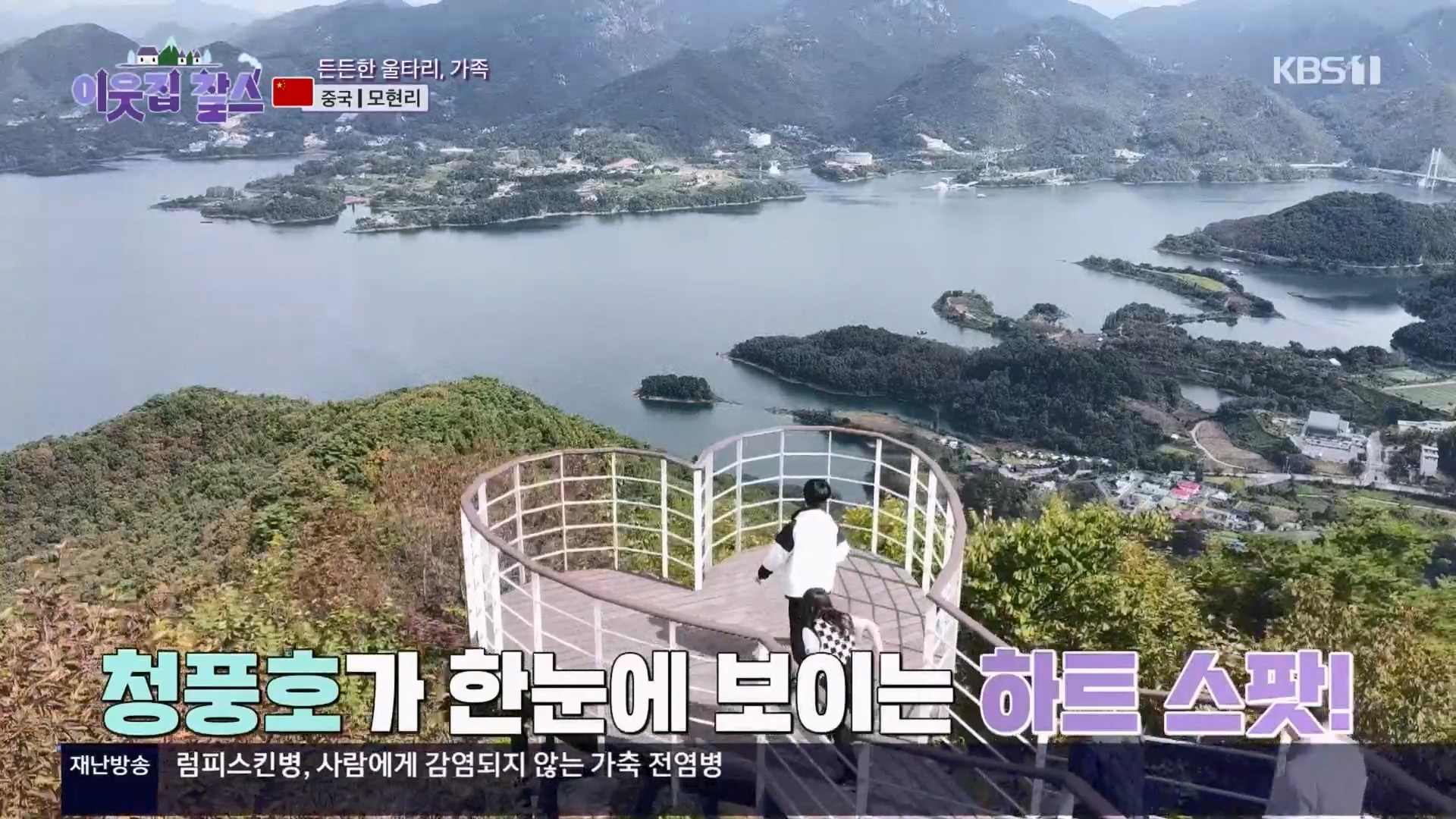 이웃집 찰스.E04.231031p.H264-F1RST.mp4_20231101_201044.465.jpg