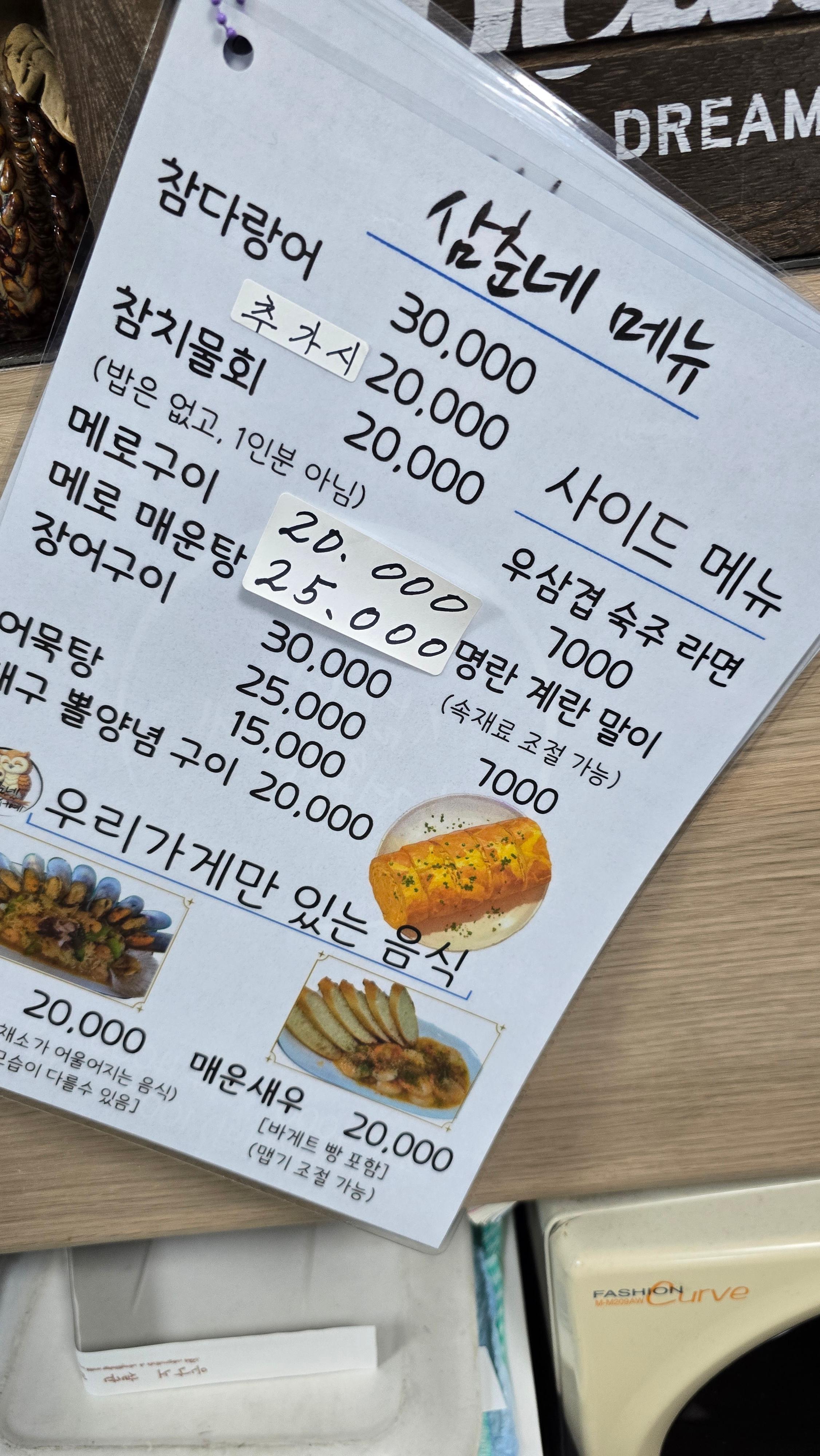 삼춘네혼저옵서예 사진 8