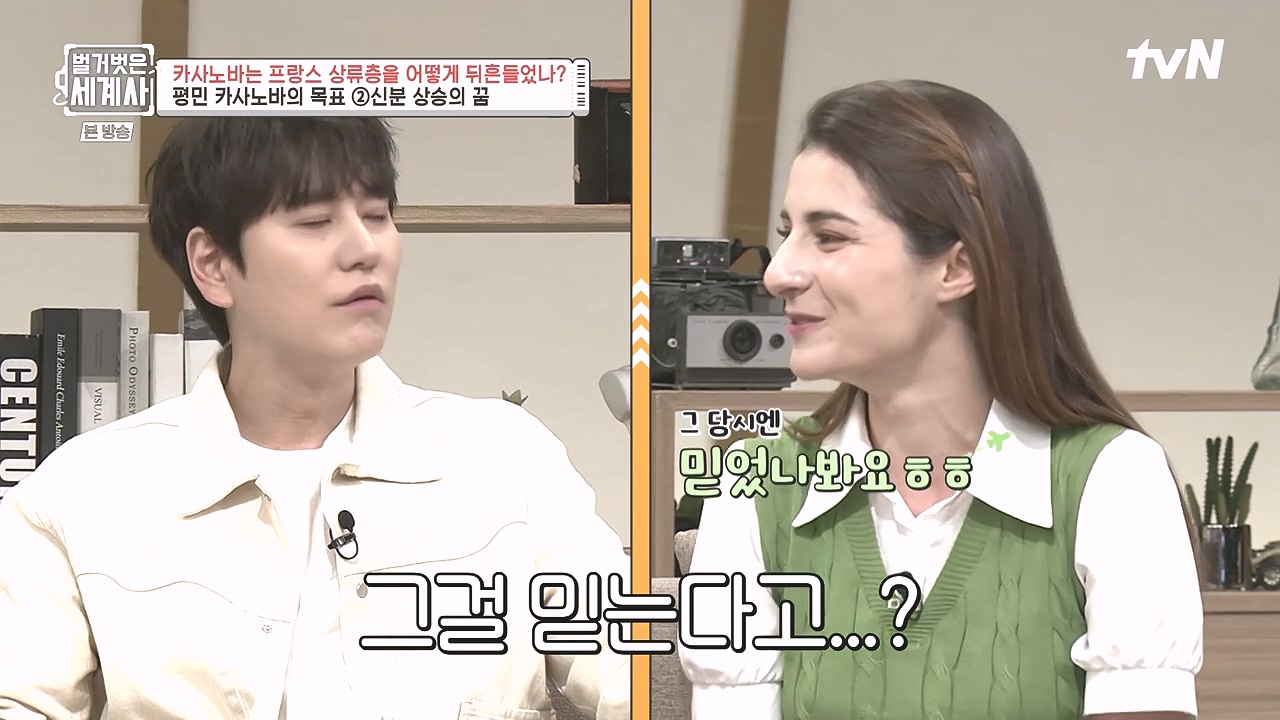 벌거벗은 세계사.E102.230607p-NEXT.mp4_20240106_174419.407.jpg