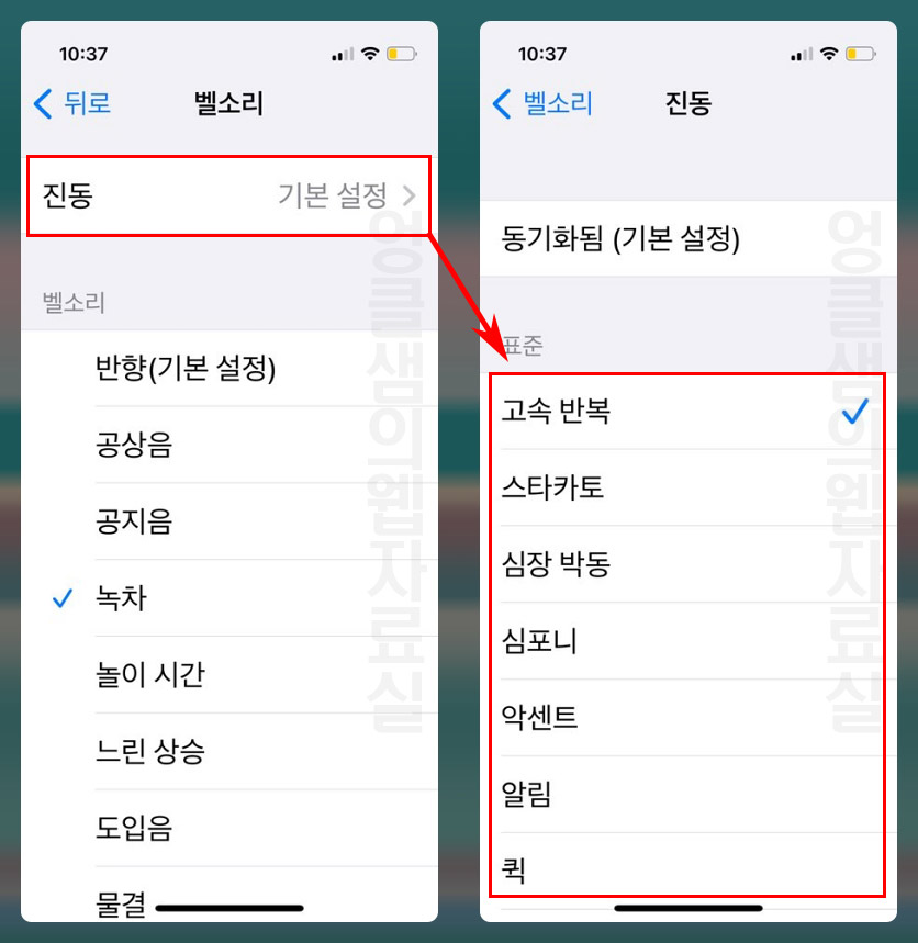  아이폰 진동 세기 설정: 진동 끄기 및 진동 패턴 만들기
