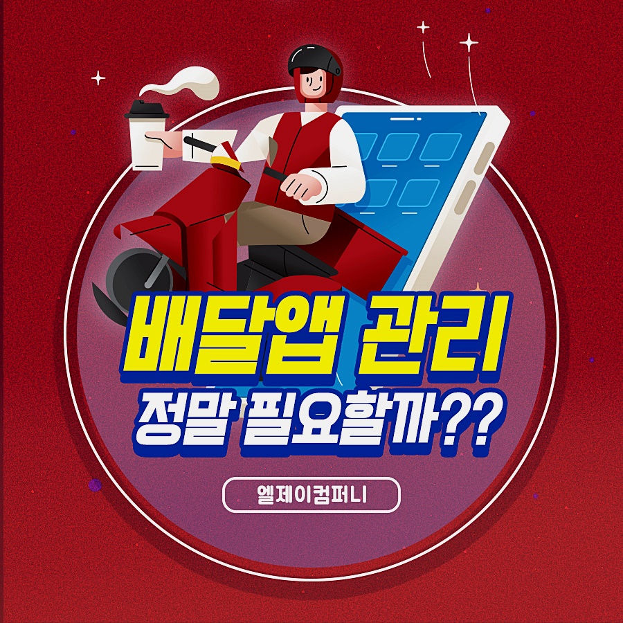 엘제이솔루션 이미지