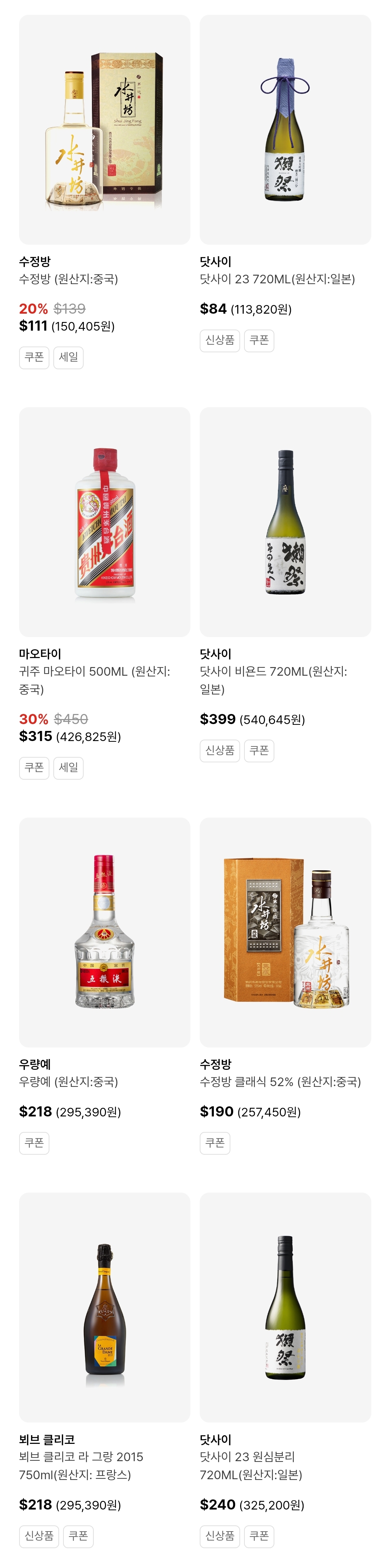 대한항공 기내면세점-중국술, 닷사이