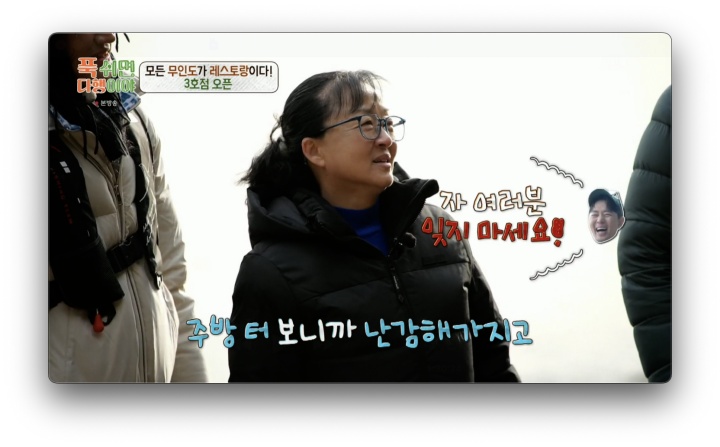 푹다행 급식대가 - 묵은지 고등어조림 레시피