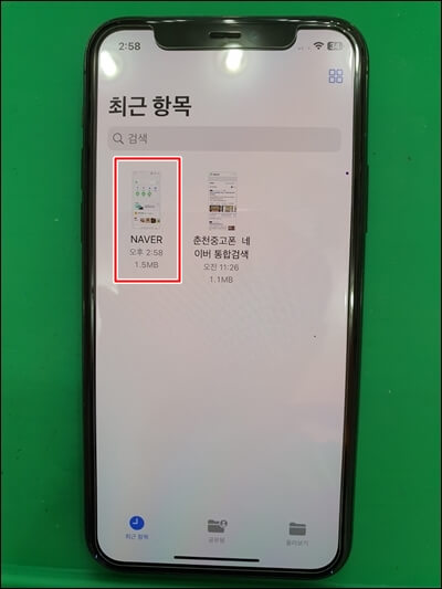 아이폰-11프로-스크롤-사진