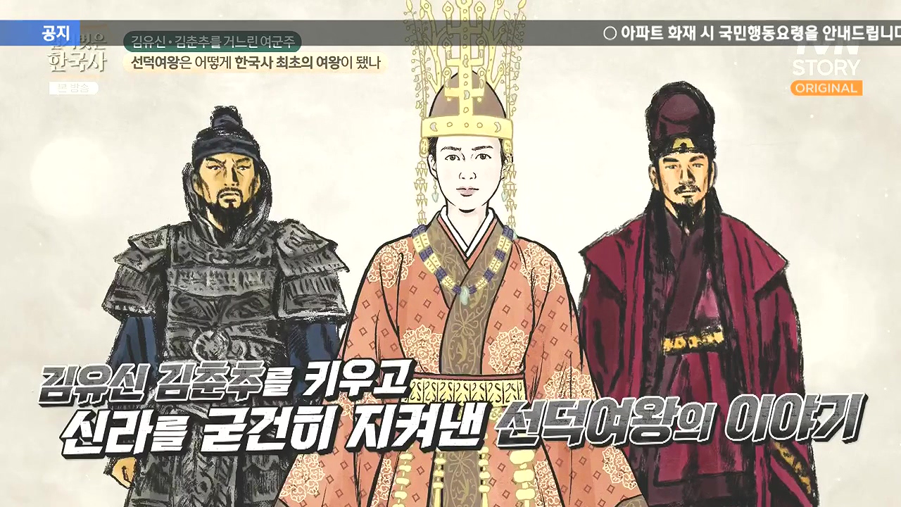 벌거벗은 한국사.E96.240222p-NEXT.mp4_20240806_193952.528.jpg