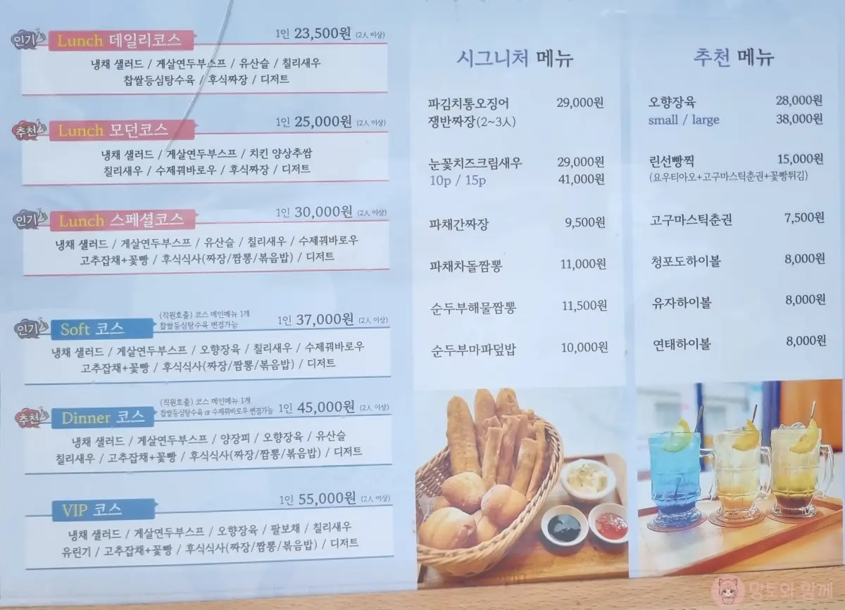 메뉴판